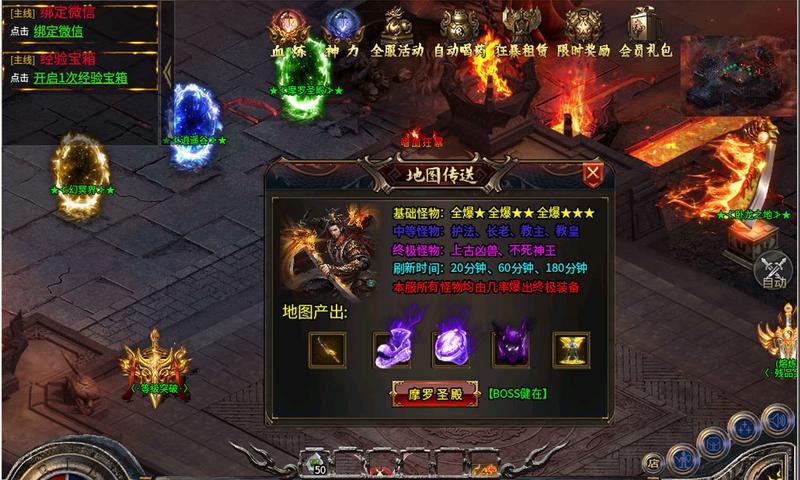 星火忘忧传奇三端互通版