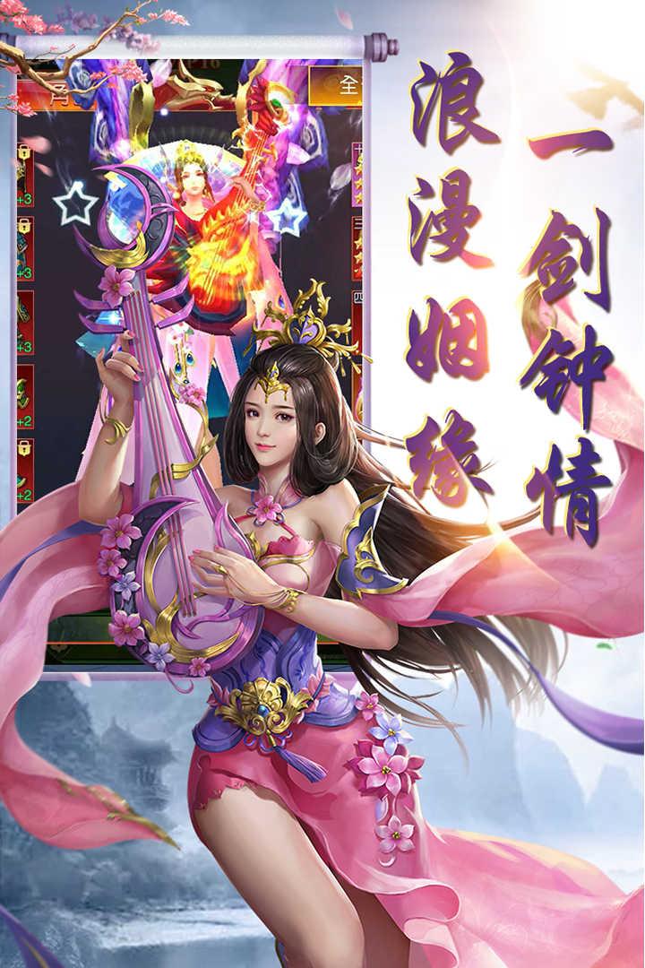 竹灵江湖风云手游