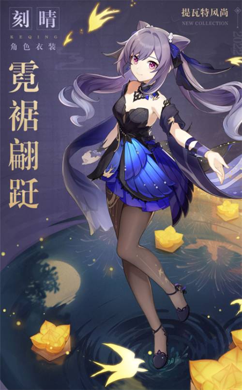 2022原神刻晴值得培养吗 刻晴培养建议