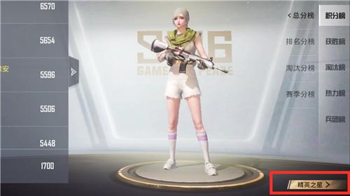 2022和平精英怎么看战神榜 查看方法介绍