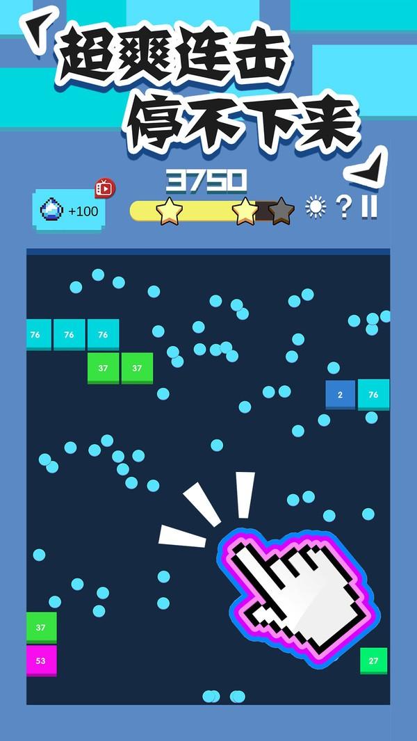 全民打砖块最新版