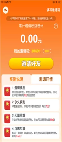 幸福农场主app