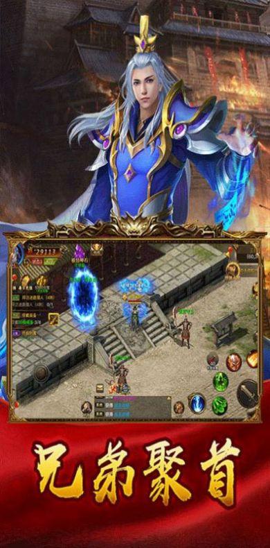 烈火战神之沙城争霸