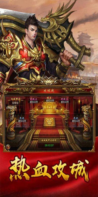 烈火战神之沙城争霸