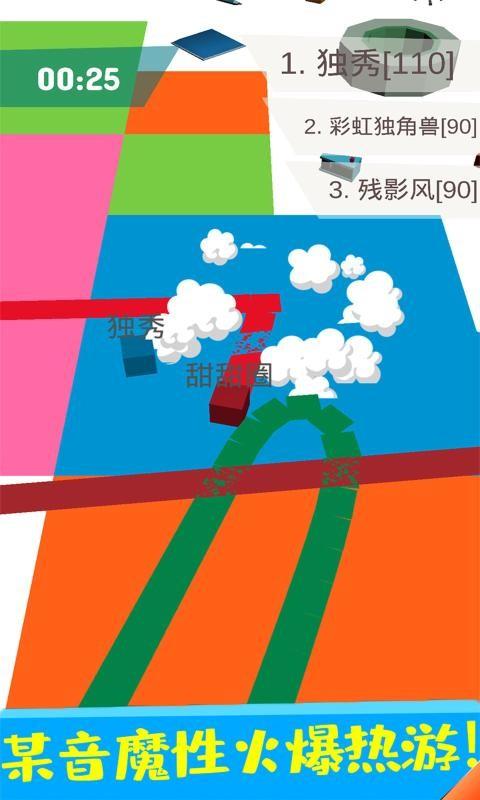 纸片圈地大作战安卓版