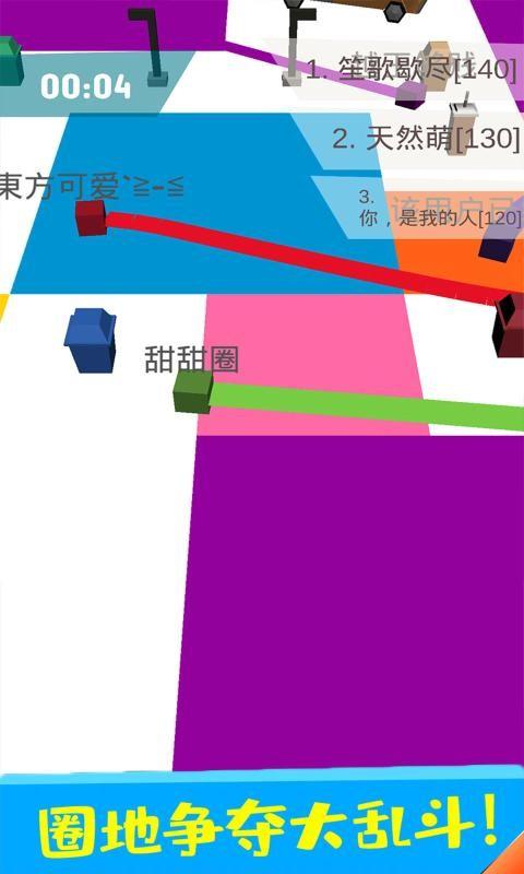 纸片圈地大作战安卓版