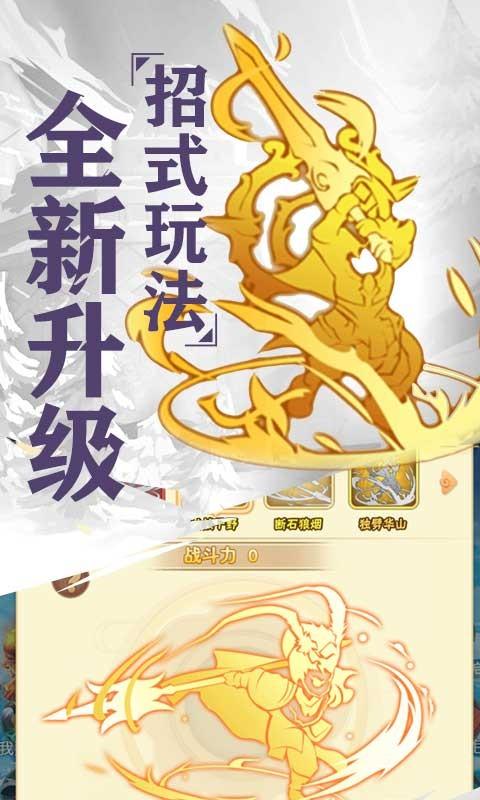 优拓中华英雄修改版