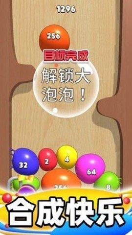 数字大合成手游红包版