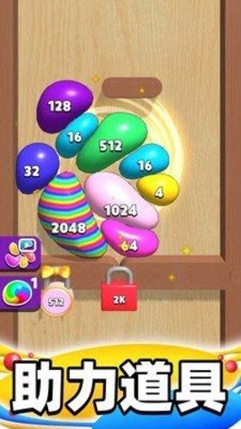 数字大合成手游红包版