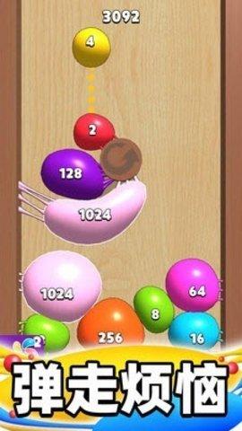 数字大合成手游红包版