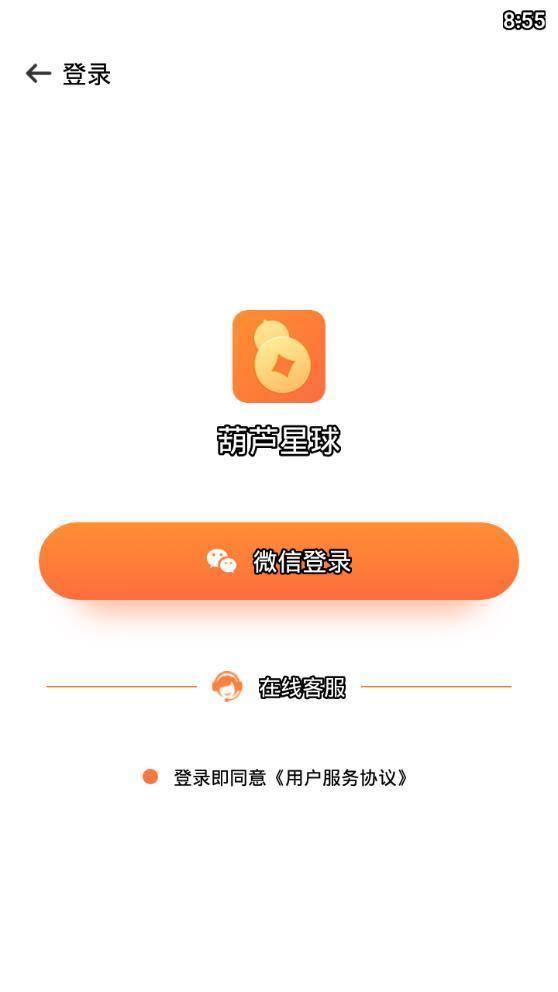 葫芦星球红包版最新版