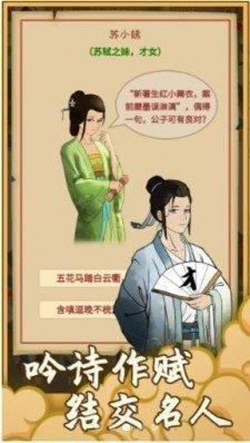 回到宋朝买条街红包版