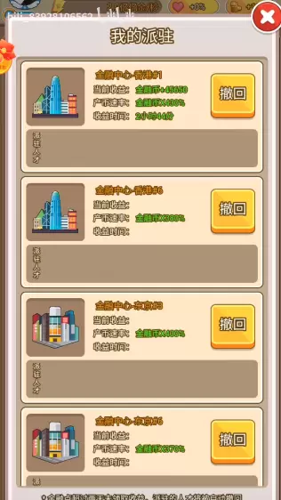 逆转人生2完整版