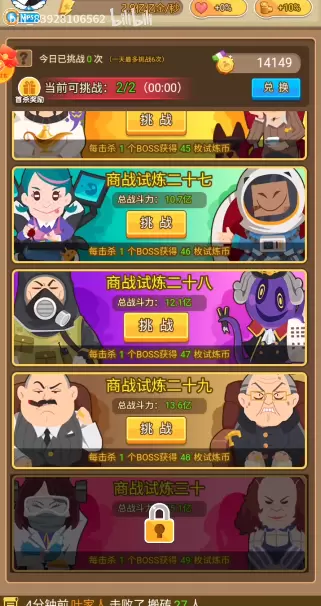 逆转人生2完整版