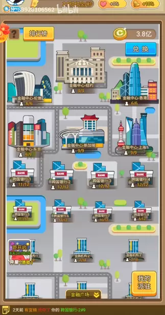 逆转人生2完整版