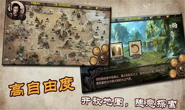 金庸群侠传之苍龙逐日完整版手游附攻略