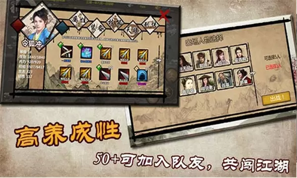 金庸群侠传之苍龙逐日完整版手游附攻略