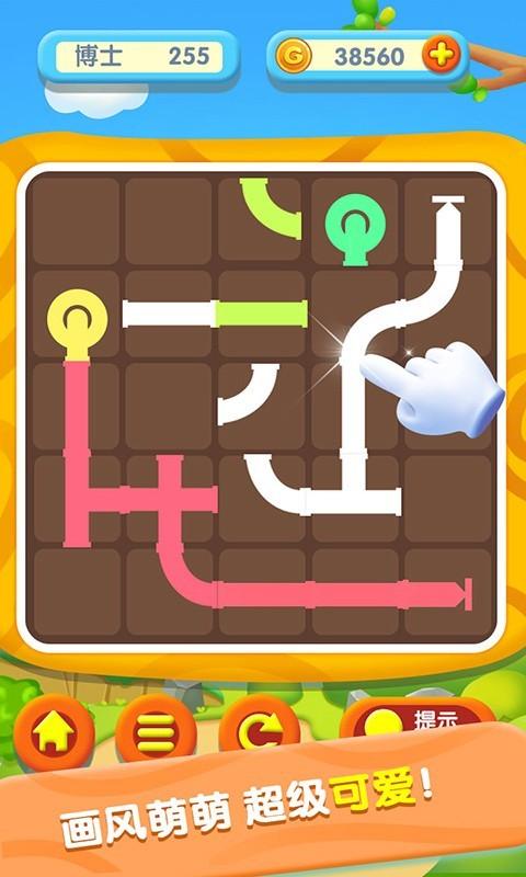 宝宝开心接水管游戏