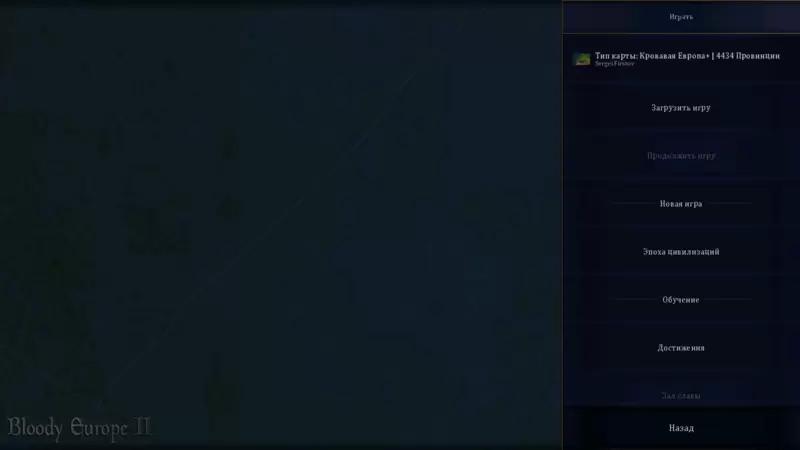 文明时代2血腥欧洲(Bloody Europe II)