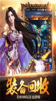 烈火战神之沙城争霸手游