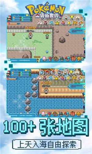 口袋新世代普通版