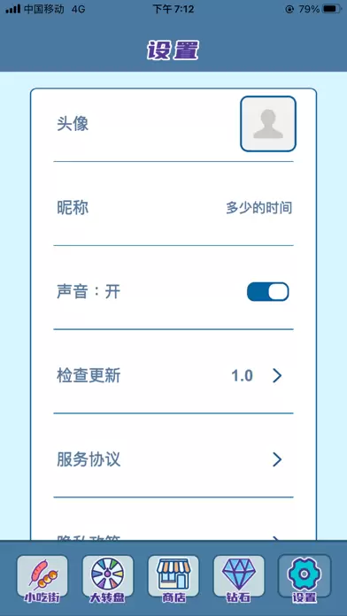 我的小吃街最新版