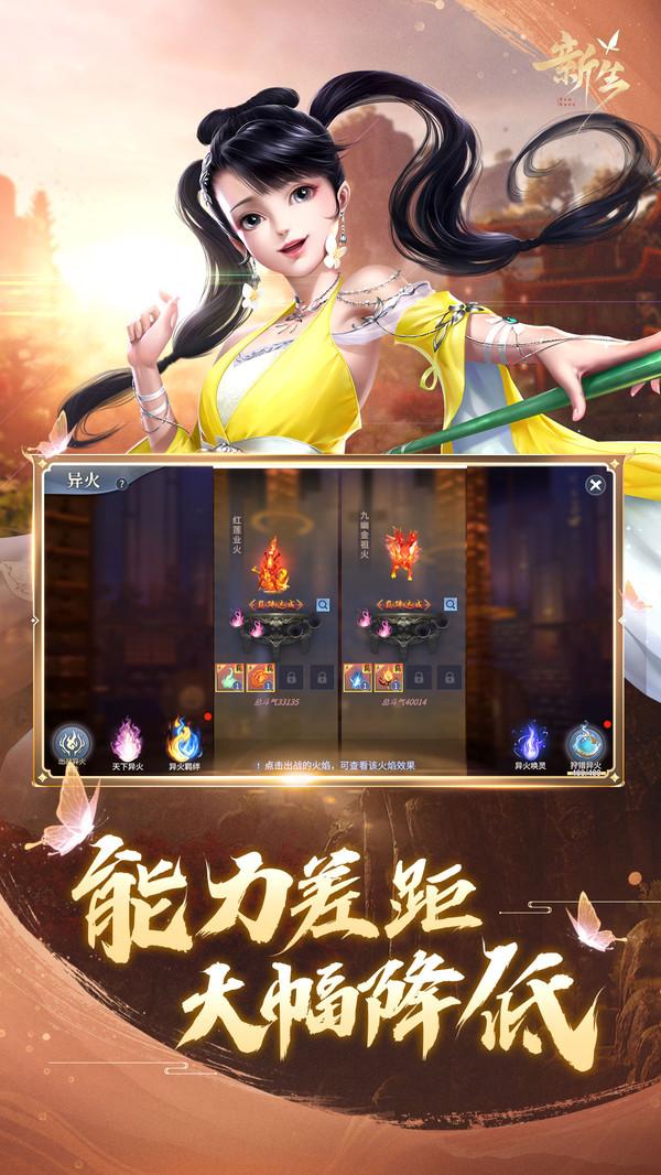 斗破苍穹异火重燃安卓版