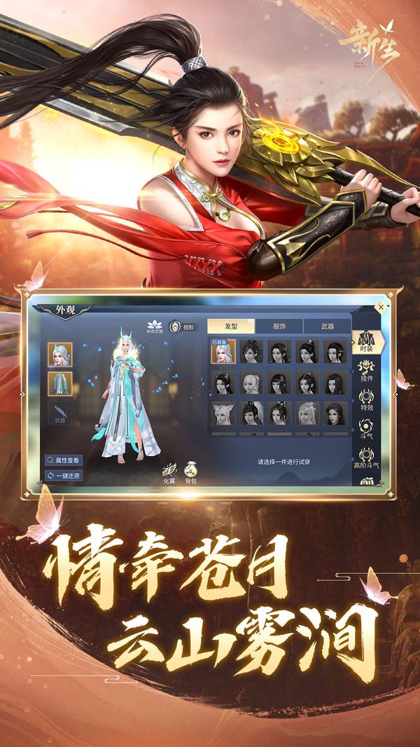 斗破苍穹异火重燃安卓版