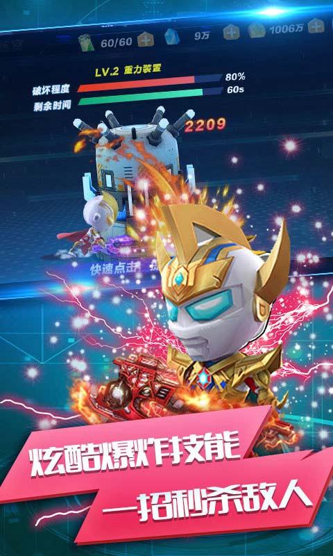 源计划奥特超人游戏