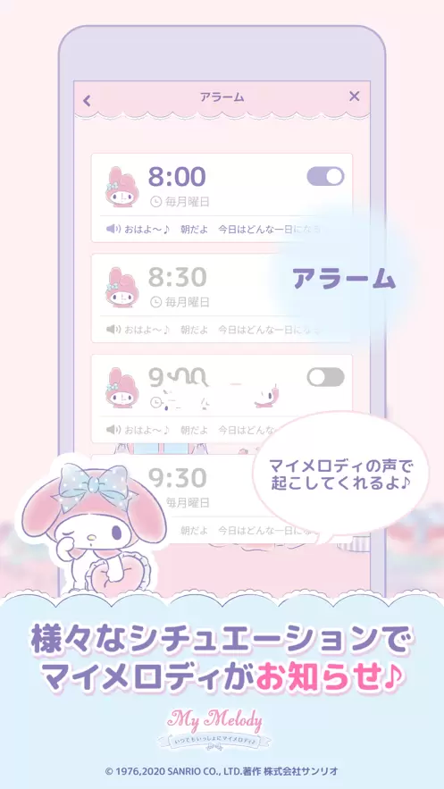 美乐蒂(My Melody)