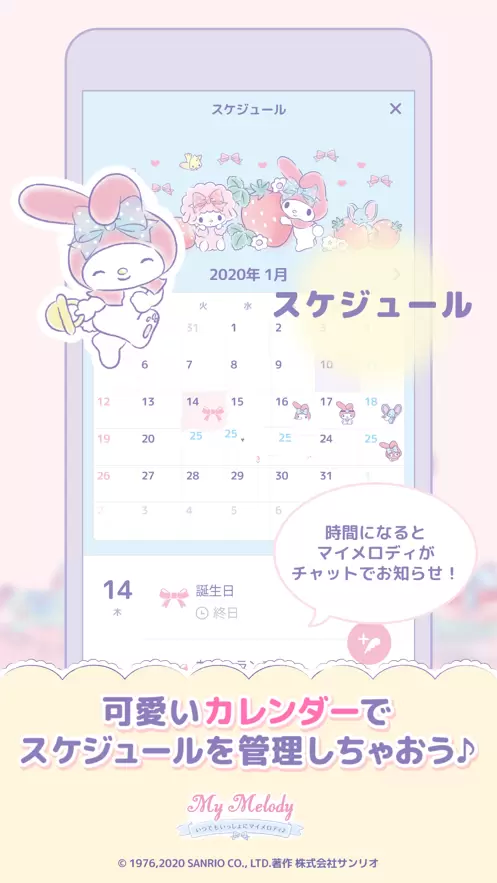 美乐蒂(My Melody)