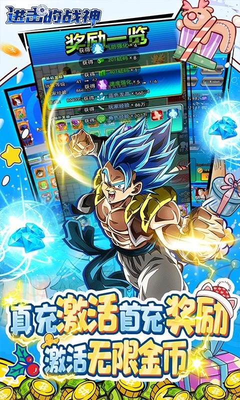 进击的战神福利版