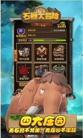 石器大冒险兑换码