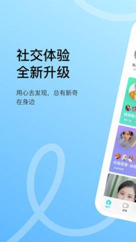 成陌陌短视频app