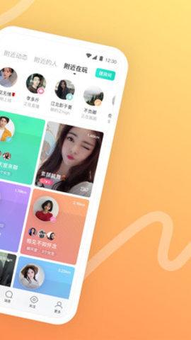 成陌陌短视频app