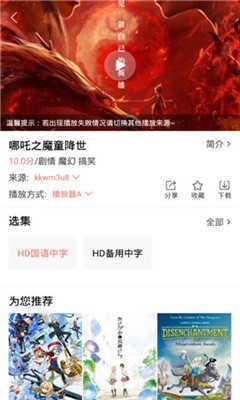 白狐视频传媒app