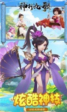 神行九歌礼包版手游附礼包码