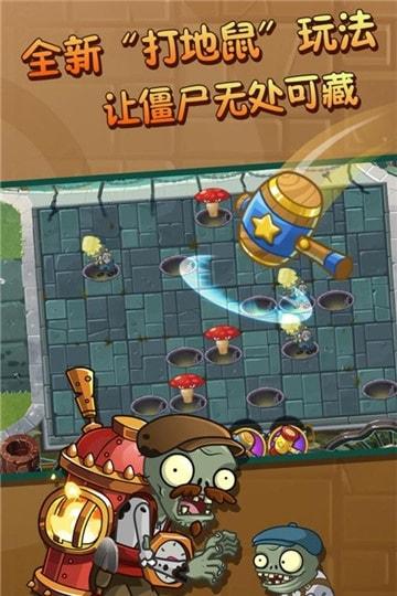 植物大战僵尸2游乐场手游