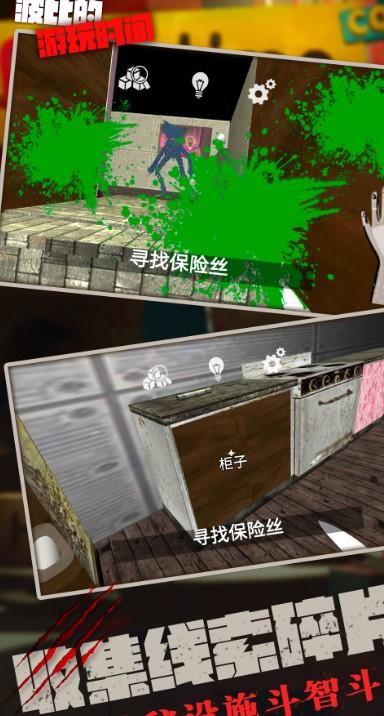 波比的游玩时间