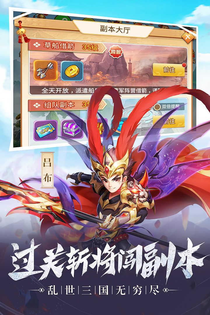 名酱三国折扣版手游附攻略