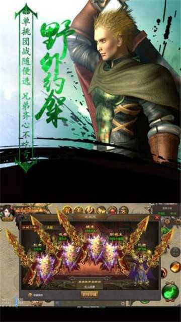 龙啸星王合击版手机版