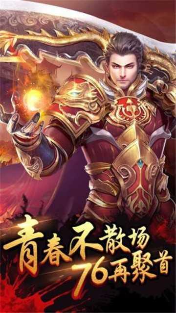 龙啸星王合击版手机版