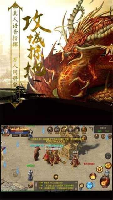 龙啸星王合击版手机版