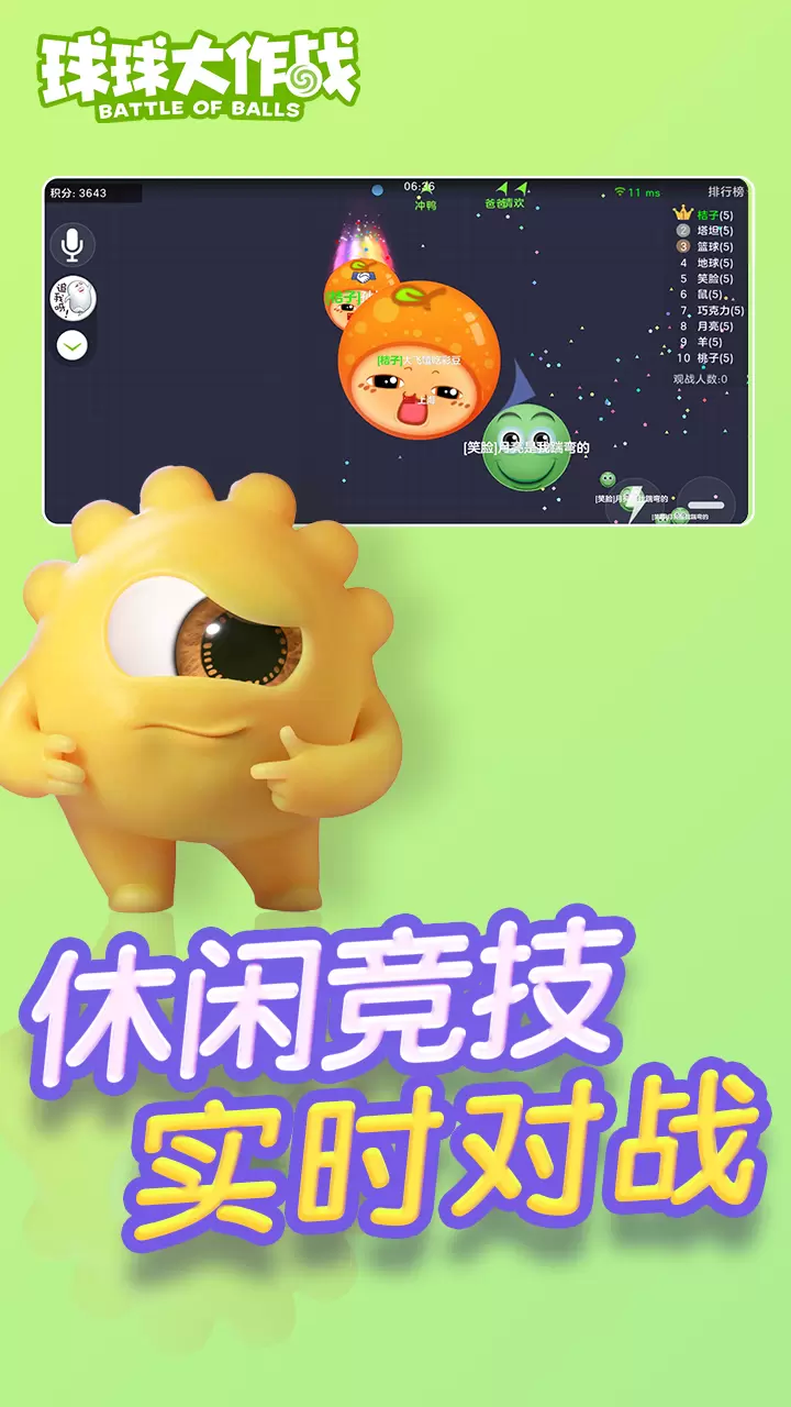 球球大作战星之远征