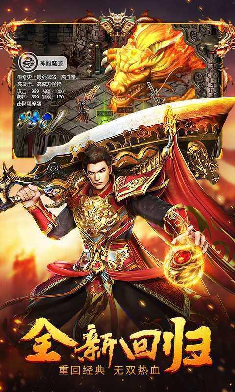 热血之刃高爆版手游