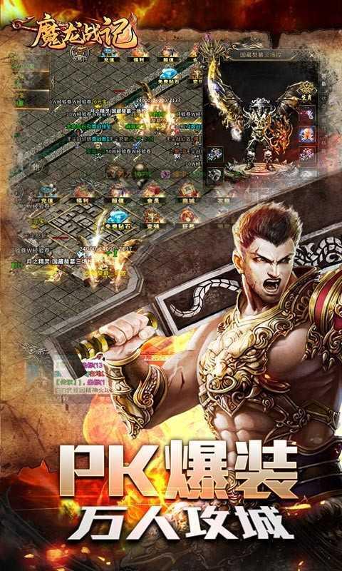 魔龙战记高爆版最新版