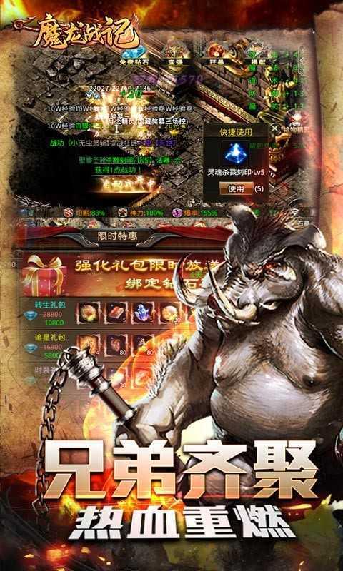 魔龙战记高爆版最新版