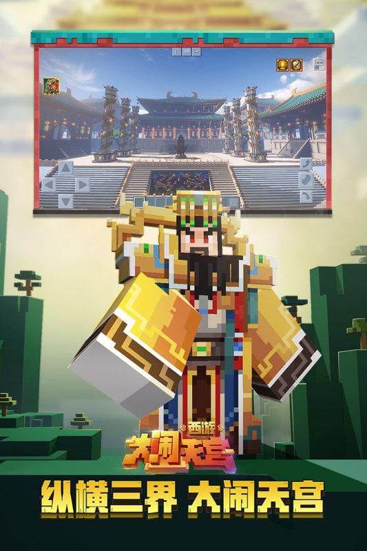 我的世界mc真实版