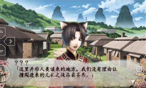 十三支演义偃月三国传中文版