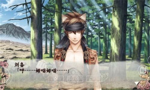 十三支演义偃月三国传中文版